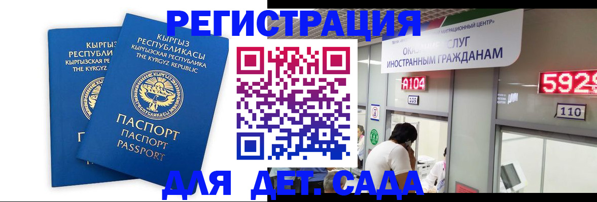прописка регистрация в Орехово-Зуево