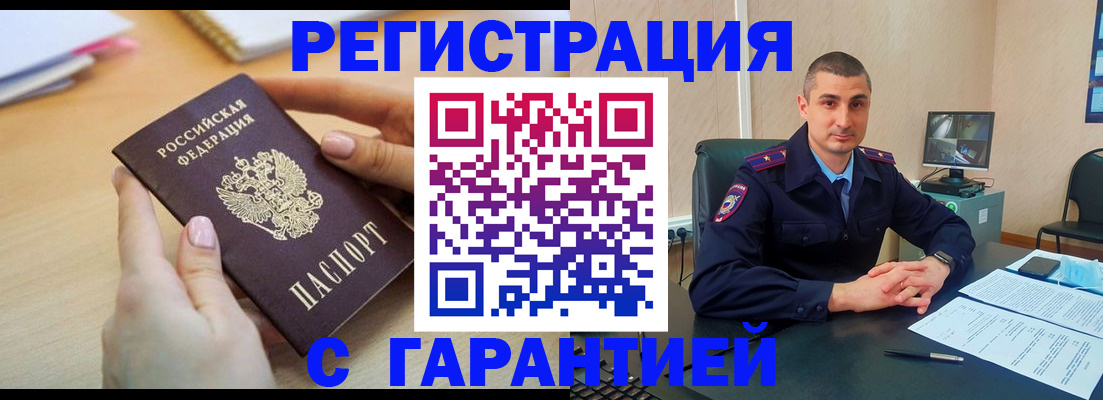 временная регистрация поиск в Орехово-Зуево