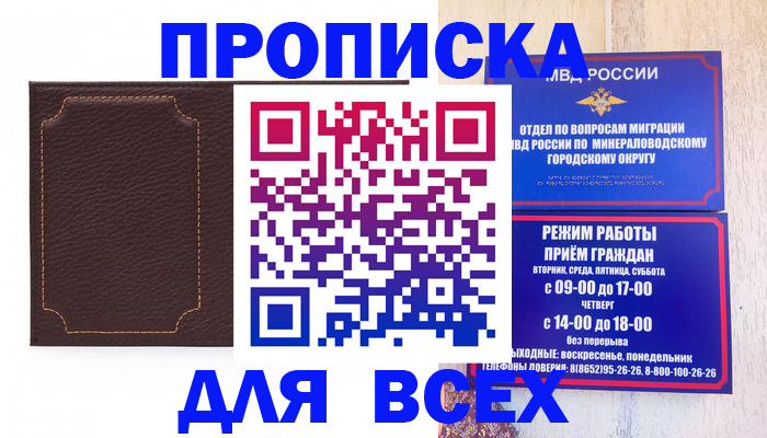 регистрация в Орехово-Зуево